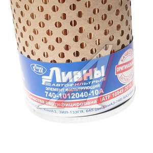 Изображение 2, ЭФМ 701-1012040 Элемент фильтрующий КАМАЗ масляный Ливны