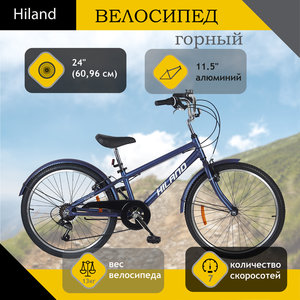 Изображение 1, T21B904-24 Велосипед 24" 7-ск. (AL-рама) фиолетовый HILAND