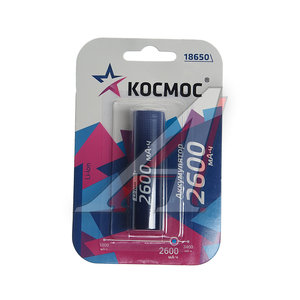 Изображение 1, KOC18650Li-ion26UBL1 Батарейка 18650 3.7V аккумулятор 2600mAh блистер КОСМОС