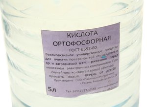 Изображение 2, А010121 Кислота ортофосфорная 5л бутылка пластик ВТО