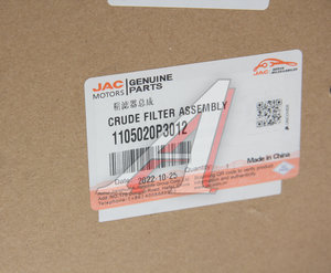 Изображение 4, 1105020P3012 Фильтр топливный JAC T6 (дизель) грубой очистки в сборе OE