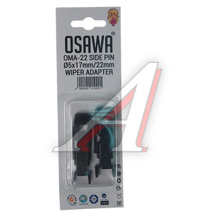 Изображение 1, OMA-22 Адаптер щетки стеклоочистителя SIDE PIN 05x17мм/05x22ммкомплект (2шт.) OSAWA