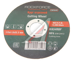 Изображение 1, RF-CW504S Круг отрезной по металлу 115х1.2х22.2мм нержавейка ROCKFORCE