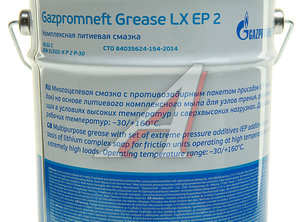 Изображение 2, 2389906928 Смазка литиевая высокотемпературная Grease LX EP-2 4кг (синяя) GAZPROMNEFT