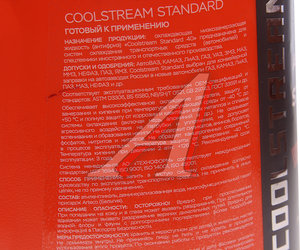 Изображение 3, CS-010202-RD Антифриз красный -40C 5.3кг/5л Standart COOL STREAM