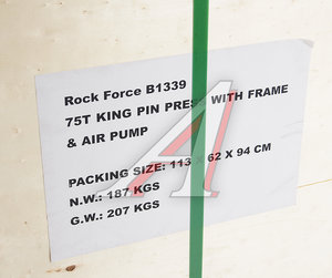 Изображение 8, RF-B1339 Съемник шкворней гидравлический (грузовых авто 75т) ROCKFORCE