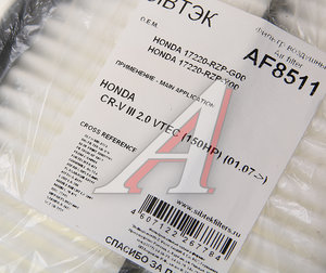 Изображение 2, AF8511 Фильтр воздушный HONDA CR-V (07-12) (2.0) SIBTEK