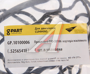 Изображение 3, GP.10100006 Прокладка ГАЗ-33106 дв.CUMMINS ISF 3.8 картера масляного G-PART (ОАО ГАЗ)
