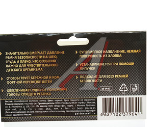 Изображение 2, GS 0413 Накладка на ремень безопасности черная/серая GOLDEN SNAIL
