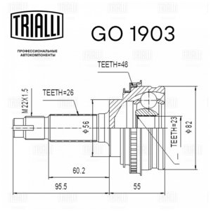 Изображение 3, GO1903 ШРУС наружный TOYOTA Vista (98-03) комплект TRIALLI