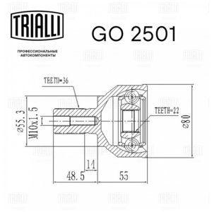 Изображение 2, GO2501 ШРУС наружный MAZDA 3 (03-) (1.4/1.6/2.0) комплект TRIALLI