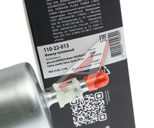 Изображение 3, 110-22-013 Фильтр топливный ВАЗ инжектор тонкой очистки (штуцер с клипсами) металл MEGAPOWER