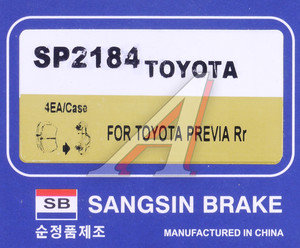 Изображение 2, SP2184 Колодки тормозные TOYOTA Avensis, Corolla (03-) задние (4шт.) SANGSIN