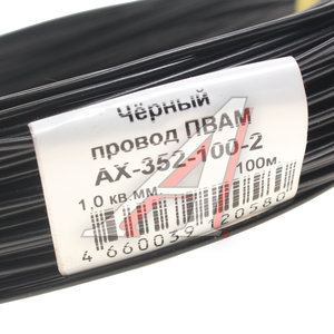 Изображение 2, AX3521002 Провод монтажный ПВАМ 100м (сечение 1.0 кв.мм) черный CARGEN