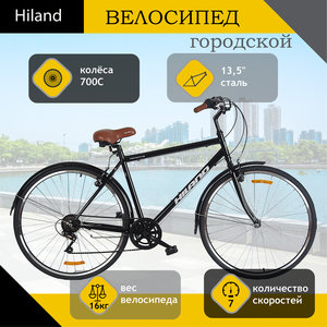 Изображение 1, T19B507 B Велосипед 700C 7-ск. черный Romanne HILAND