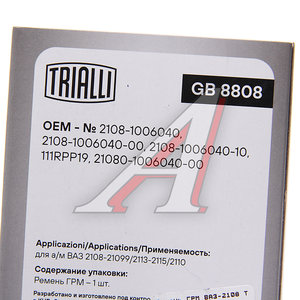 Изображение 3, GB8808 Ремень ГРМ ВАЗ-2108 TRIALLI