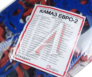 Изображение 2, KVP-7406-1002009-02 Прокладка двигателя КАМАЗ-ЕВРО-2 полный комплект КВАДРАТИС
