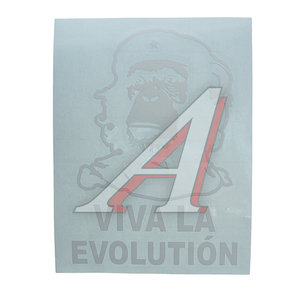 Изображение 1, И-131 Наклейка виниловая вырезанная "Эволюция" 9х12см белая AUTOSTICKERS