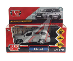 Изображение 1, LX570-BK Модель автомобиля LEXUS 570 металлическая ТЕХНОПАРК