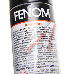 Изображение 2, FN421 Спрей-охладитель (максимум до -45°С) 335мл Термоключ FENOM