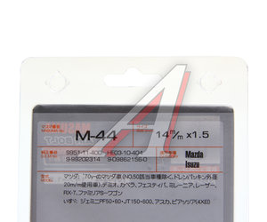 Изображение 3, M-44 Пробка сливная MAZDA картера масляного 14х1.5мм (с магнитом) MASUMA