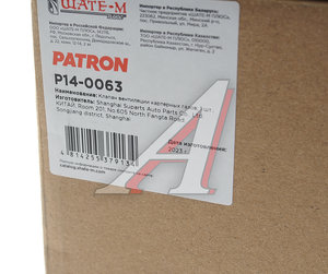 Изображение 8, P14-0063 Клапан AUDI Q5 вентиляции картера PATRON