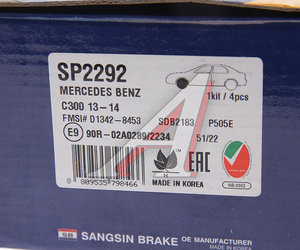 Изображение 3, SP2292 Колодки тормозные MERCEDES C (W204) передние (4шт.) SANGSIN