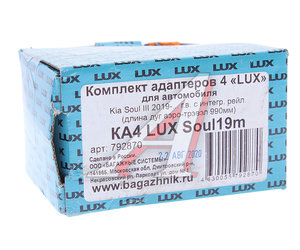 Изображение 3, 792870 Адаптер багажника KIA Soul (19-) комплект LUX