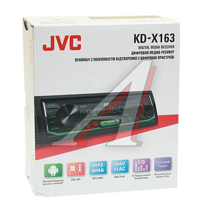 Изображение 3, KD-X163 Магнитола автомобильная 1DIN JVC