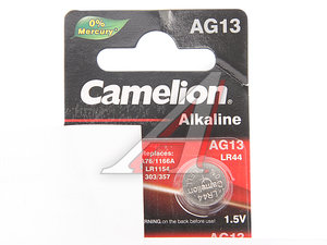 Изображение 2, AG13-BP10(0%Hg) Батарейка SR44W 357 1.5V таблетка (часы,  слух.аппараты) блистер 10шт. (цена за 1шт.) Saline CAMELION