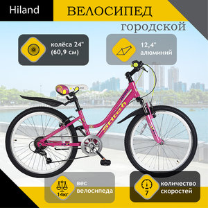 Изображение 1, T19B902-24 B Велосипед 24" 7-ск. (AL-рама) розовый STITCH