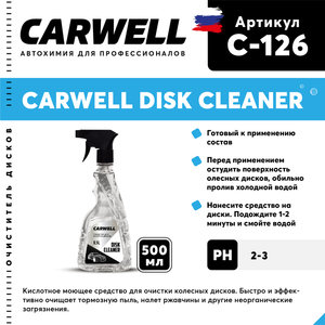 Изображение 1, C-126 Очиститель дисков колесных 500мл Disk Cleaner CARWELL