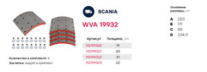 Изображение 3, M2199320 Накладка тормозной колодки SCANIA 3, 4 series стандарт (413х203мм) (4шт.) MARSHALL
