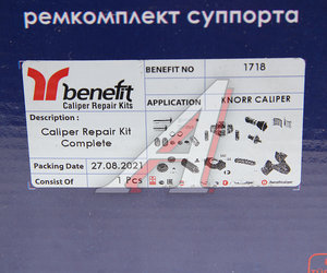 Изображение 7, 1718 Ремкомплект суппорта KNORR SN5 (полный комплект) BENEFIT