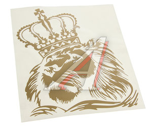 Изображение 1, 080659 Наклейка виниловая вырезанная "Лев корона (царь)" 13.5х15см золото AUTOSTICKERS