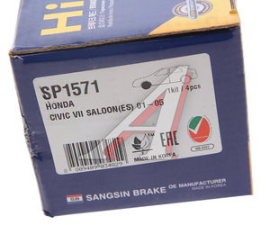 Изображение 4, SP1571 Колодки тормозные HONDA Civic (00-) передние (4шт.) SANGSIN
