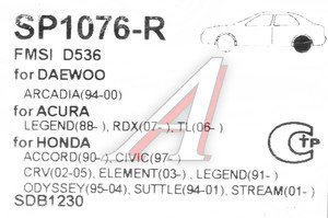 Изображение 2, SP1076R Колодки тормозные HONDA Accord, Civic, CR-V (91-) задние (4шт.) SANGSIN