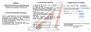 Изображение 5, 3110-3763010 (01) Контроллер ГАЗ-3110 ЗМЗ-406 МИКАС-7.1 ЭЛКАР №