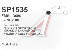 Изображение 2, SP1535 Колодки тормозные SUZUKI Grand Vitara (-98) передние (4шт.) SANGSIN