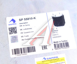 Изображение 5, SP55810-K Пневморессора ROR SAF (металлический стакан) (4шп.M12,  1отв.штуц.M22х1.5,  4отв.M12) SAMPA