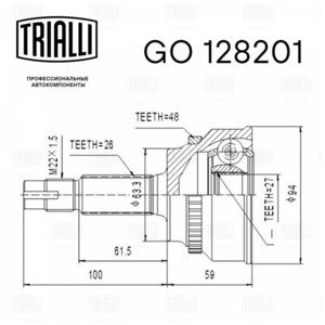 Изображение 3, GO128201 ШРУС наружный TOYOTA Rav 4 (00-14) комплект TRIALLI