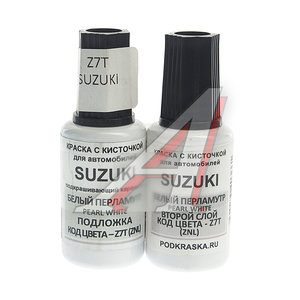 Изображение 1, Z7T Краска с кистью 20мл SUZUKI Z7T 2-х компонентная PODKRASKA