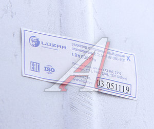 Изображение 4, LRH03690b Радиатор отопителя УАЗ-3151, 3741 салона алюминиевый LUZAR
