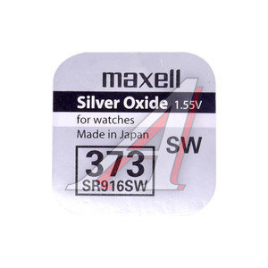 Изображение 2, MAX-373бл Батарейка SR916SW 373 1.5V таблетка (часы) блистер 10шт. (цена за 1шт.) Saline MAXELL