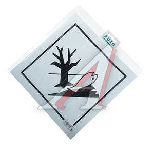 Изображение 1, 06860 Наклейка-знак виниловая "Вещества опасные для окружающей среды" 25х25см AUTOSTICKERS