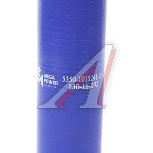 Изображение 2, 130-16-102 Патрубок КАМАЗ радиатора отводящий нижний короткий синий силикон (L=135мм, d=32) MEGAPOWER