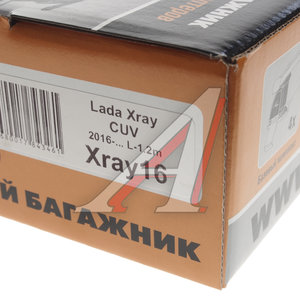 Изображение 4, 843461 Адаптер багажника ЛАДА X-Ray (16-) комплект LUX