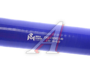Изображение 3, 130-16-029 Патрубок ГАЗ-3302 дв.CUMMINS ISF 2.8 радиатора нижний синий силикон MEGAPOWER