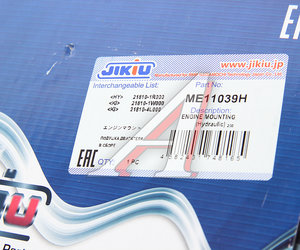 Изображение 4, ME11039H Опора двигателя HYUNDAI Elantra (12-) правая JIKIU