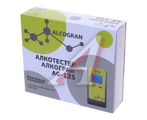 Изображение 4, AG-125 Алкотестер электрохимический до 2.00 промилле LCD дисплей АЛКОГРАН